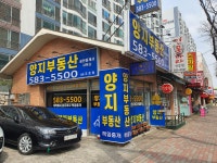 양지부동산공인중개사사무소