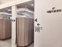 새연정형외과의원