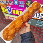 달인꽈배기