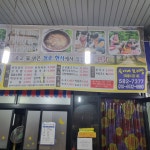 숙이네보리밥