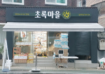 초록마을 대구담티역점