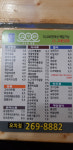 고수라김밥 오치점