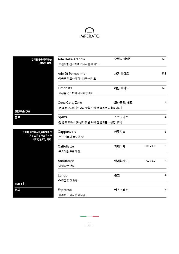 임뻬라또 이미지