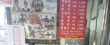 호떡나라