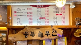 흥부놀부전