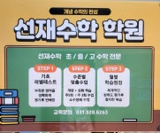 뮤엠영어 선재수학