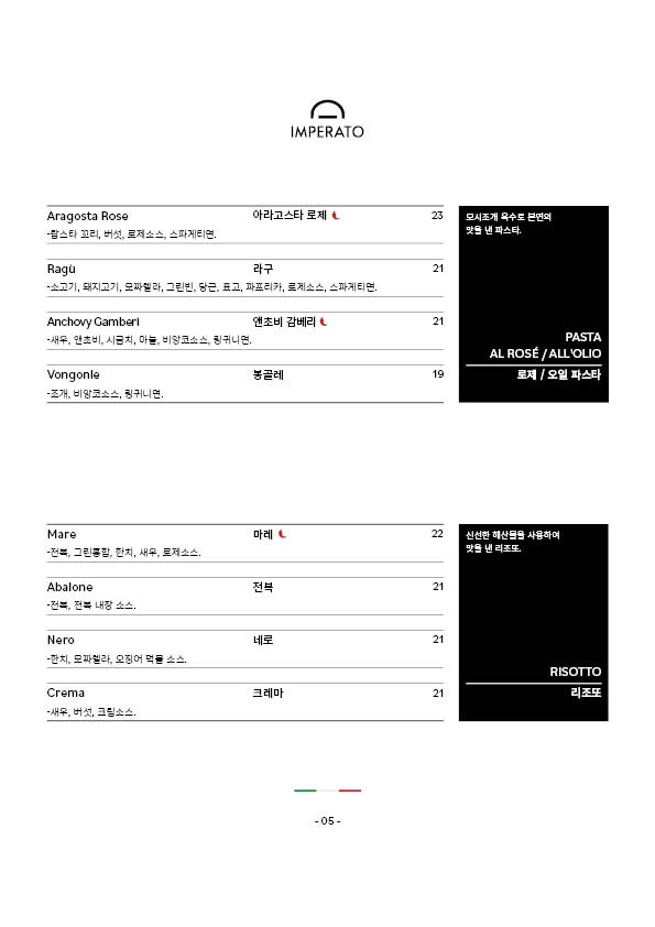 임뻬라또 이미지