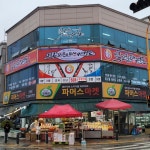 빛고을태권도