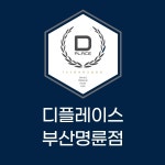 디플레이스 스터디카페 명륜점