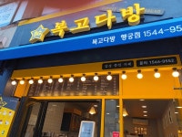 복고다방 수원행궁점