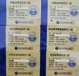 광무체육관 웅천도장