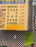 두리분식