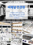 씨채널 롯데마트 양평점