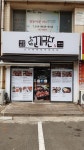 고기극찬 해운대점