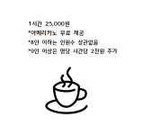 파티앤스터디 연수점