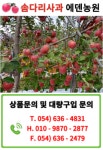 풍기에덴농원