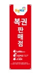 진안하나로 로또복권판매점
