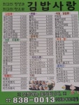 김밥사랑