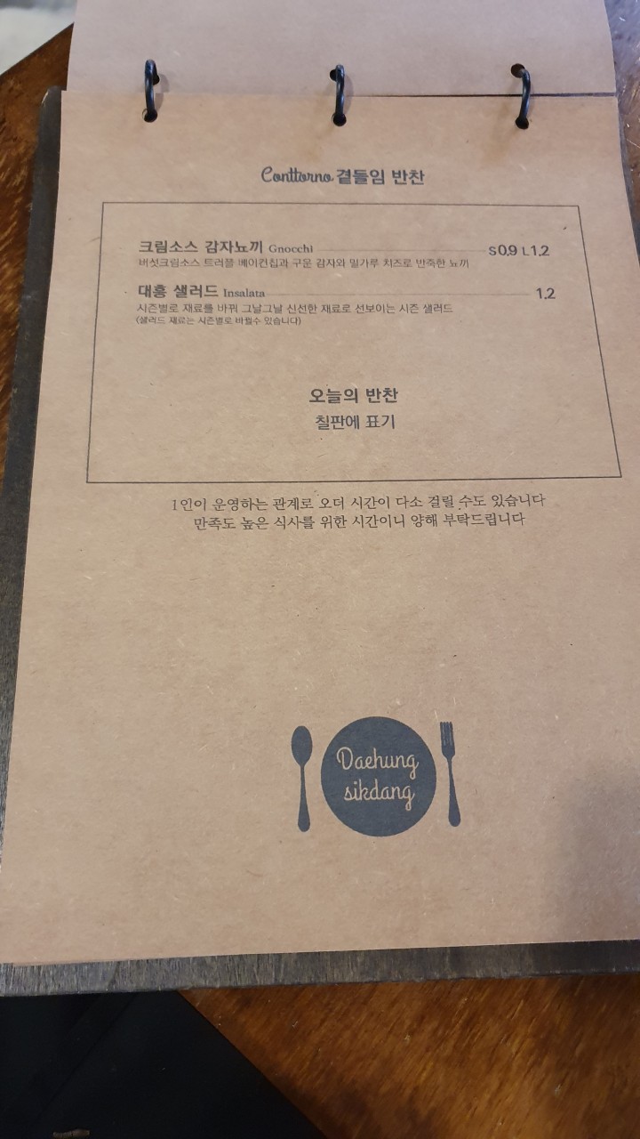 대흥식당 이미지
