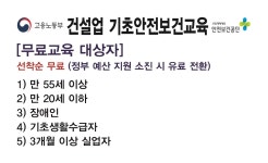 건설산업안전보건교육센터