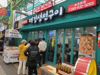 태경생선구이 본점