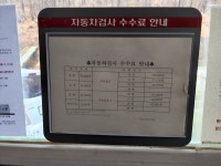 처용공업사