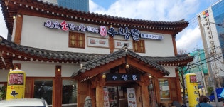우왕불 본점