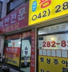 소향식당