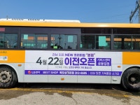 남도애드라인