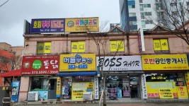 호림태권도