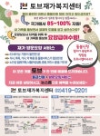 토브재가복지센터 시설 사진