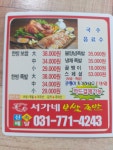 용문족발보쌈
