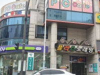 플러스 코인 노래방