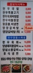 송추한우장터