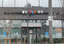 웰빙온누리약국