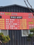 해솔축산