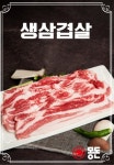 몽돈