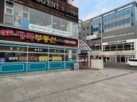 대박부동산공인중개사사무소
