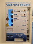 세탁풍경 느리울점