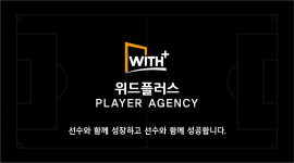 위드플러스에이전시