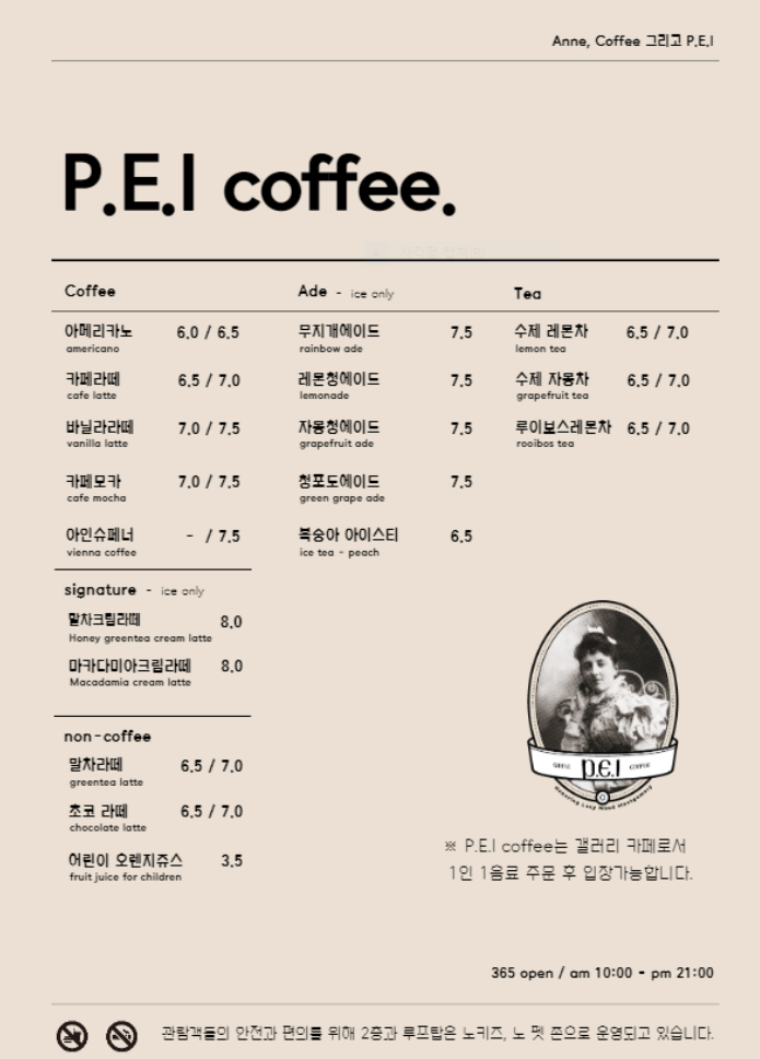 피이아이커피 이미지