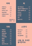 인뎃커피