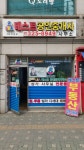 베스트공인중개사사무소
