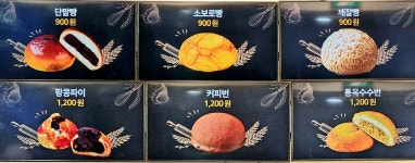 핫브레드 양재역점