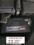 부산밧데리출장전문점