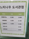 느티나무 도서관점