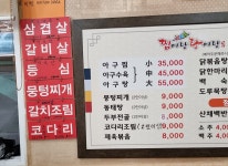 찜이랑탕이랑