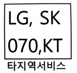 타지역서비스