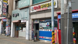 베스트공인중개사사무소