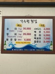가수원횟집